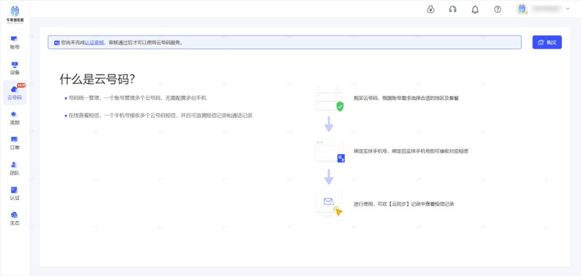 华为手机官网账号注册
:牛卖浏览器（Hitoor Browser）云号码：跨境电商卖家必备神器-第2张图片-太平洋在线下载