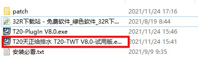 华为手机双击进入软件下载
:T20天正给排水v8.0下载-T20天正给排水v8.0安装破解教程