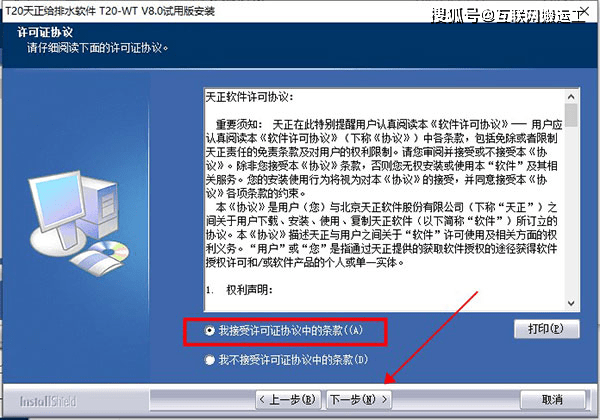 华为手机双击进入软件下载
:T20天正给排水v8.0下载-T20天正给排水v8.0安装破解教程-第2张图片-太平洋在线下载