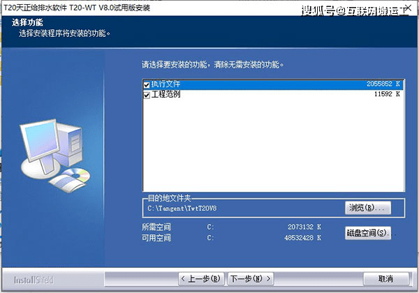 华为手机双击进入软件下载
:T20天正给排水v8.0下载-T20天正给排水v8.0安装破解教程-第3张图片-太平洋在线下载