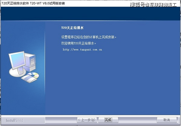 华为手机双击进入软件下载
:T20天正给排水v8.0下载-T20天正给排水v8.0安装破解教程-第4张图片-太平洋在线下载