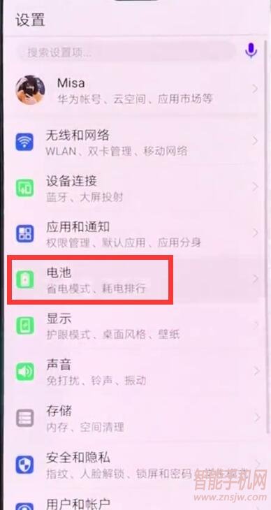 手机电量提示怎么消除华为华为手机自动跳出来广告怎么消除-第2张图片-太平洋在线下载
