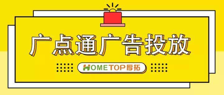 手机浏览器广告 华为
:广点通广告投放的优势和展现形式