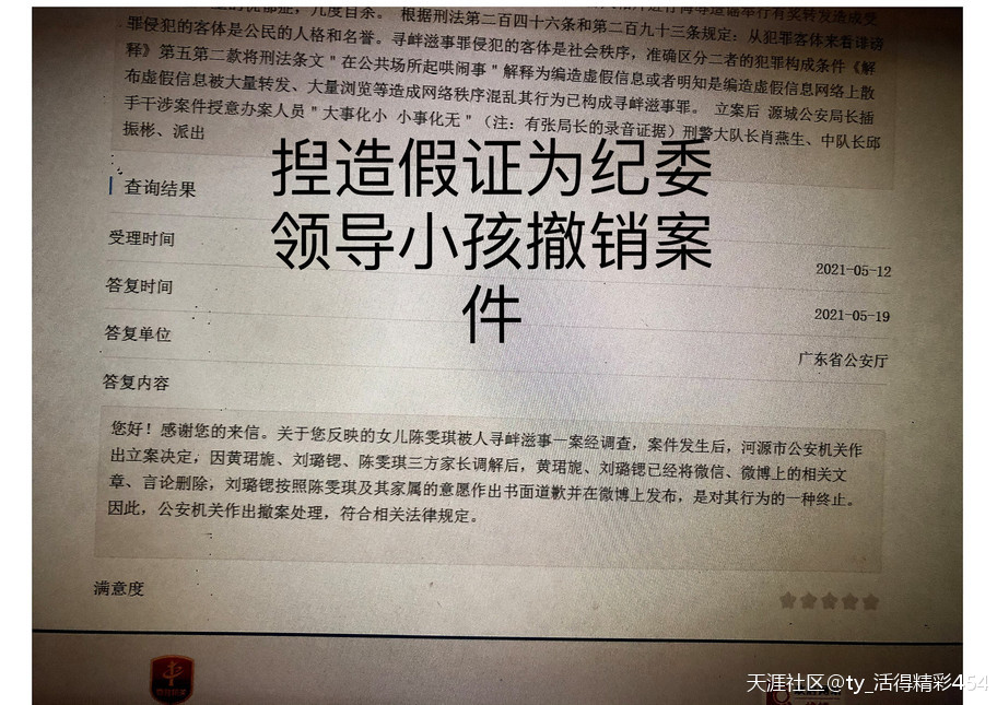 华为手机糸统怎開
:为官一任不顾官德 舍民保官-第3张图片-太平洋在线下载