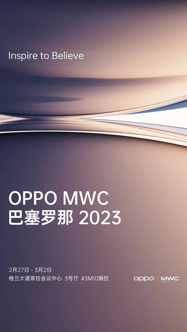 华为手机输入法 调用涂鸦
:OPPO携折叠旗舰Find N2系列参展MWC 2023 发布多项通信技术成果