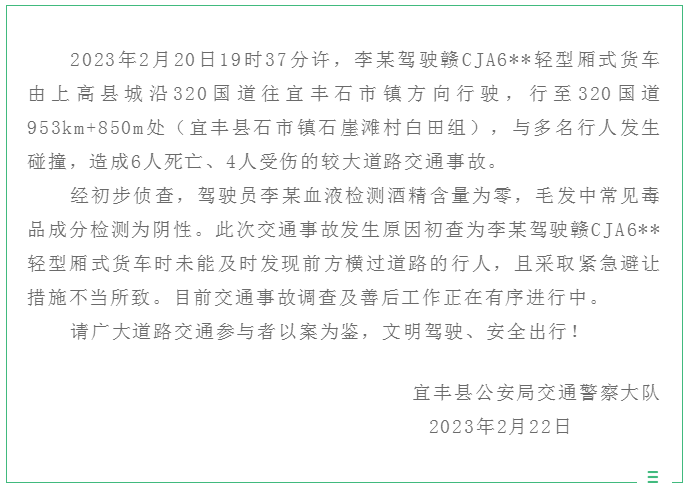 华为手机怎么关指示灯不亮
:江西宜丰交警通报6死4伤交通事故：货车司机未能及时发现前方行人