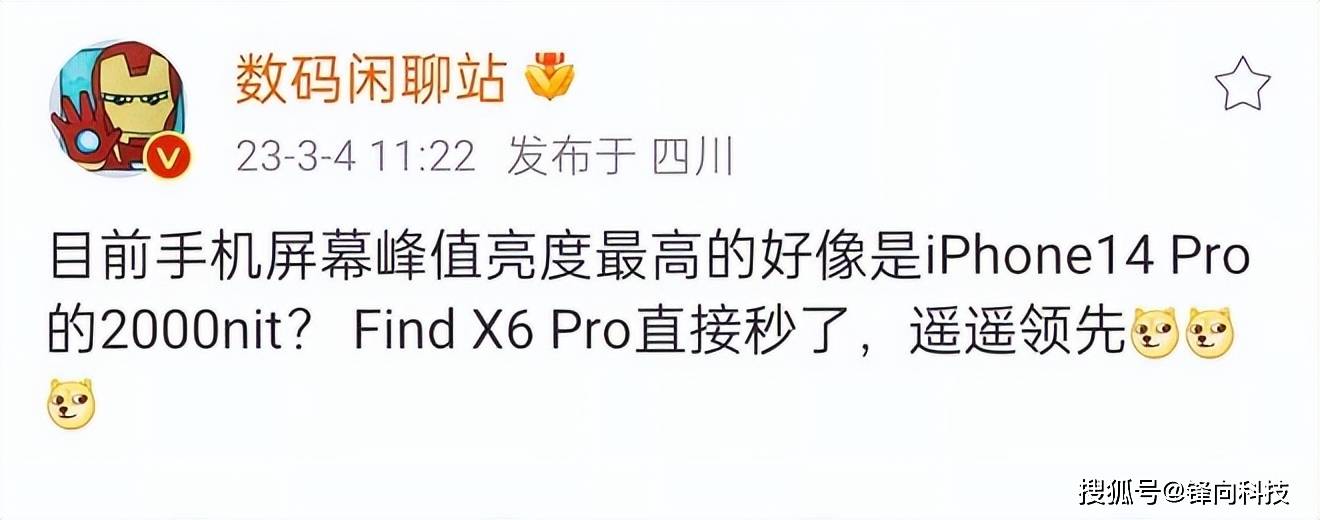 田径运动会苹果手机版:峰值亮度秒iPhone 14 Pro，OPPO新旗舰有新技术