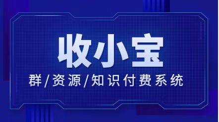 怎么设置苹果中文版微信:怎么创建微信付费群 ，微信怎么设置付费群，微信付费群怎么设置？