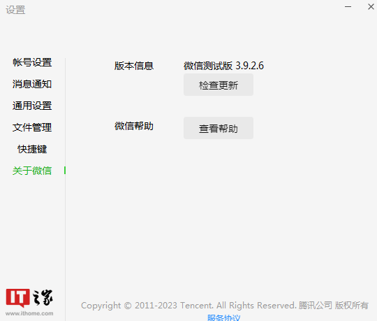 微信7.8版下载安装苹果:微信 Windows 测试版 3.9.2 发布