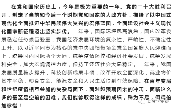 苹果怎么用电子版写总结:快来看！2022年12月19日时政