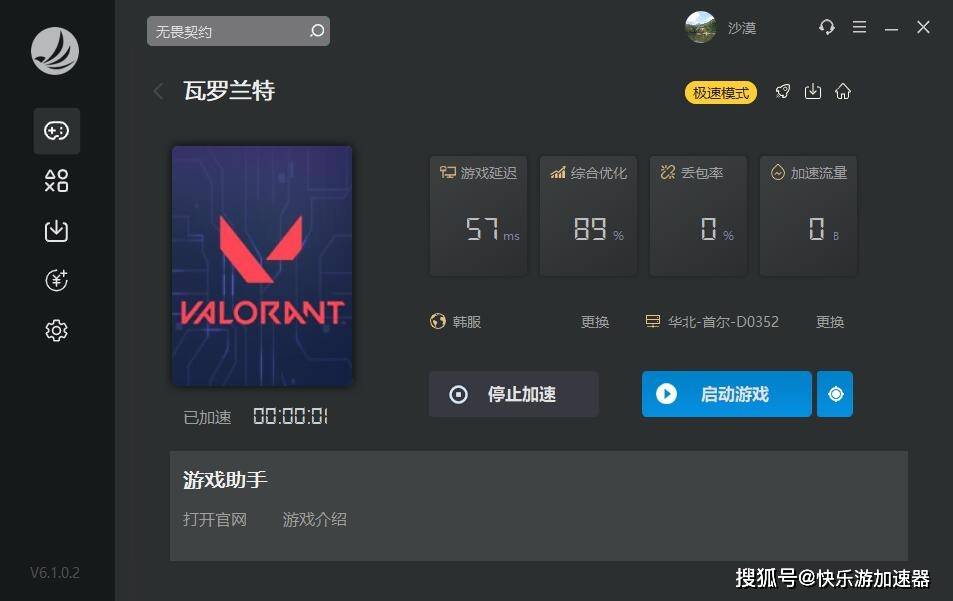 海外苹果加速器免费版推荐:腾讯计划推出《VALORANT（无畏契约）》电子竞技联盟-第3张图片-太平洋在线下载