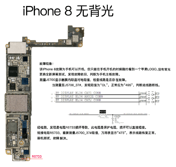 彩虹版苹果手机维修
:手机背光电路--自学手机维修-第9张图片-太平洋在线下载