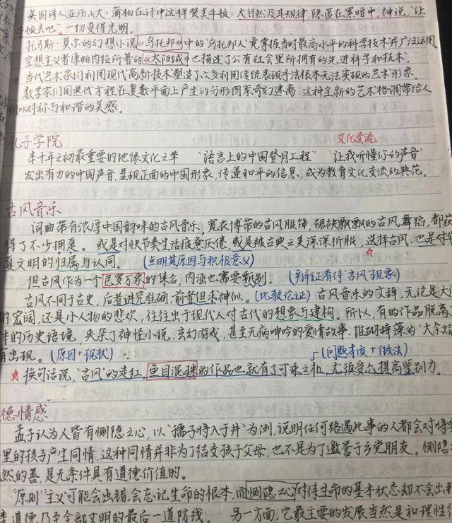 乐学培优苹果版
:2023年高考状元分享作文笔记和方法，她说：这样做，得50分没问题