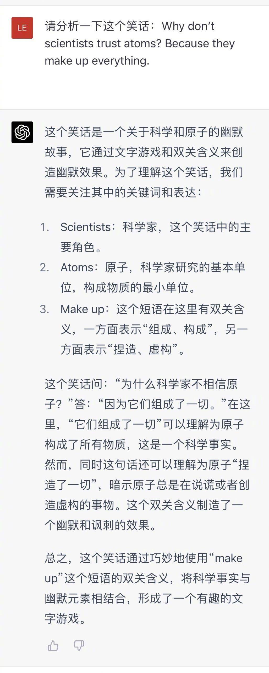 360游戏助手苹果版
:让段子手失业？AI的野心不止于此