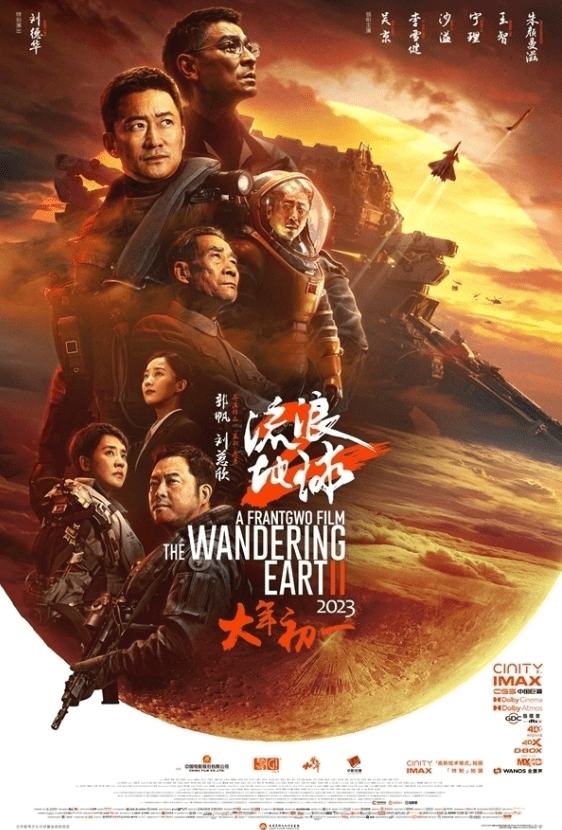 全视频tv苹果版
:《流浪地球2》网播热度不减 上线后全网热度登顶
