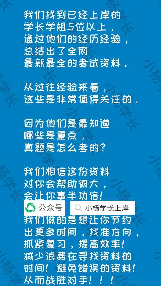 简单日语苹果版
:2024北京联合大学213翻译硕士日语历年真题及答案笔记题库大纲经验内部资料