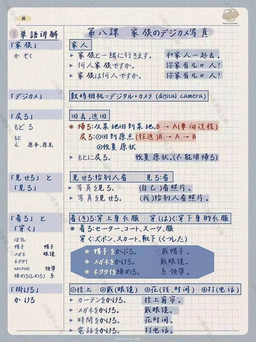 简单日语苹果版
:2024北京联合大学213翻译硕士日语历年真题及答案笔记题库大纲经验内部资料-第8张图片-太平洋在线下载