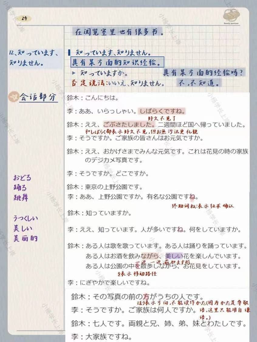 简单日语苹果版
:2024北京联合大学213翻译硕士日语历年真题及答案笔记题库大纲经验内部资料-第16张图片-太平洋在线下载