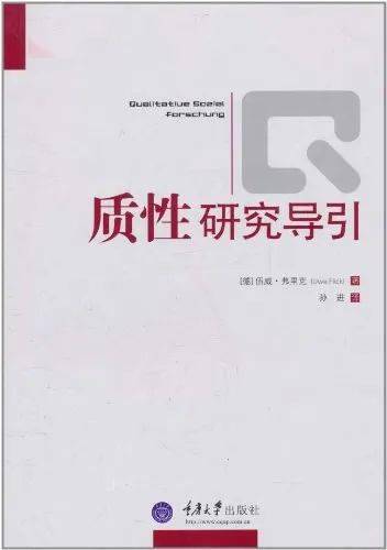 小苹果韩语版中文:质性研究入门