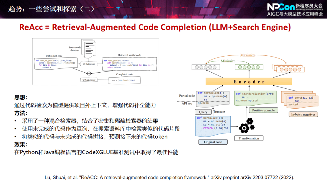 演讲弹幕插件推荐苹果版:开发者需要像适应 IDE 一样学习和适应 AI | NPCon 演讲实录-第8张图片-太平洋在线下载