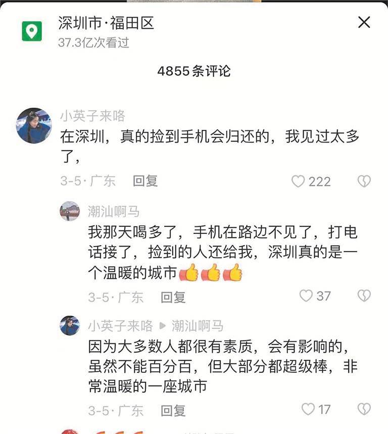 手机收不到短信:网红骑行博主“潮汕阿秋”在深圳遗失手机 环卫阿姨捡到 三小时内归还