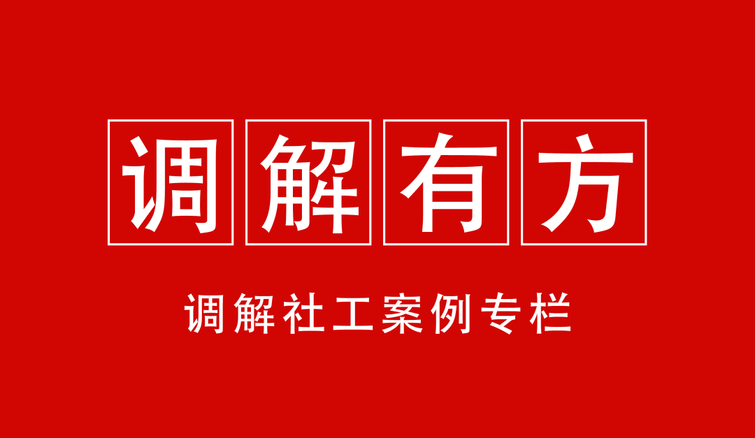 手机归属地:调解有方 | 情感问题引起财产纠纷，分手后赠送的手机归属于谁