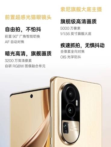 1加手机官网:OPPO Reno10系列正式发布 京东618以旧换新购机至高补贴1200元-第4张图片-太平洋在线下载