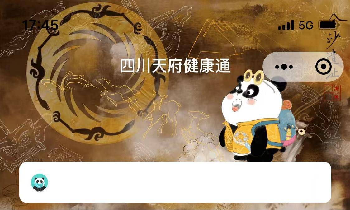 熊猫手机:天府健康通的“旅行熊猫”，实体形象亮相：金银傍身