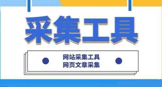 手机网页游戏:手机网页抓取工具，解析网络信息轻松便捷！功能与优势全面解析！