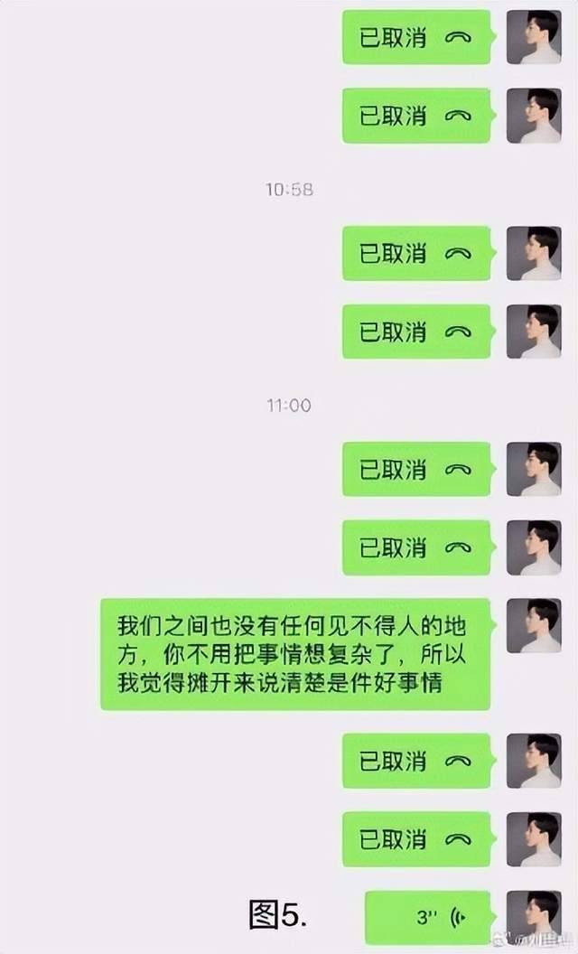 陈铭回应网曝与女生聊天记录-第6张图片-太平洋在线下载