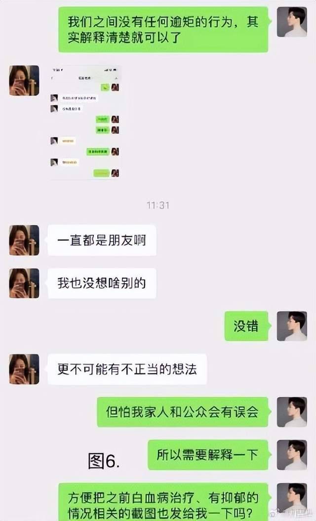 陈铭回应网曝与女生聊天记录-第7张图片-太平洋在线下载