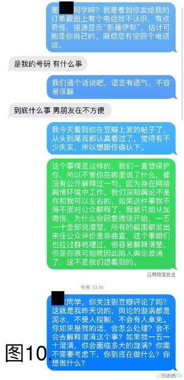 陈铭回应网曝与女生聊天记录-第11张图片-太平洋在线下载