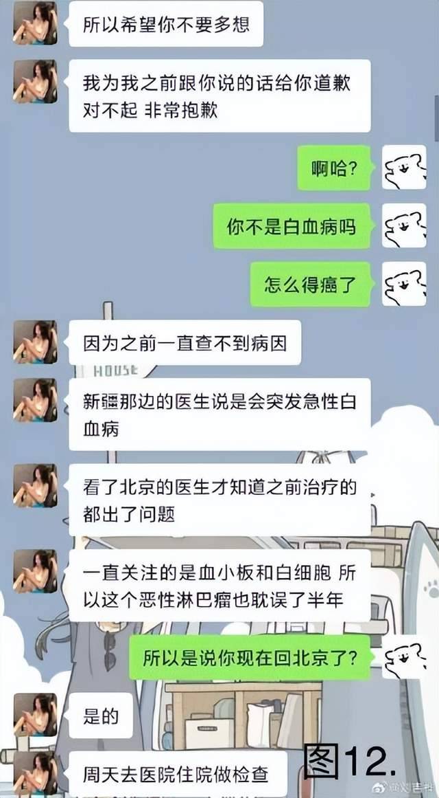 陈铭回应网曝与女生聊天记录-第13张图片-太平洋在线下载