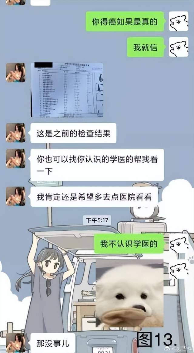 陈铭回应网曝与女生聊天记录-第14张图片-太平洋在线下载