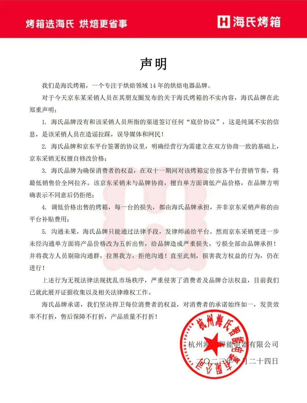 上海市市监局反垄断办回应李佳琦被质疑涉嫌控价：已关注，正在调查核实-第2张图片-太平洋在线下载