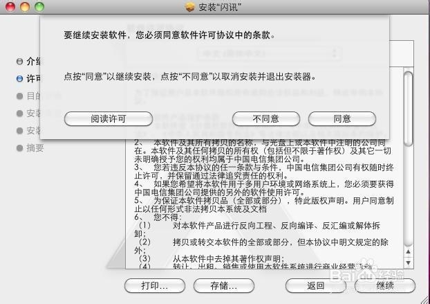 闪讯客户端ios企业闪讯客户端下载-第1张图片-太平洋在线下载