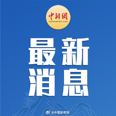 北京最权威的新闻客户端2023今日新闻头条摘抄