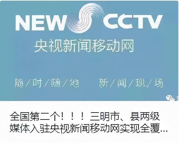 新闻客户端是融媒体吗央视新闻客户端是哪个频道