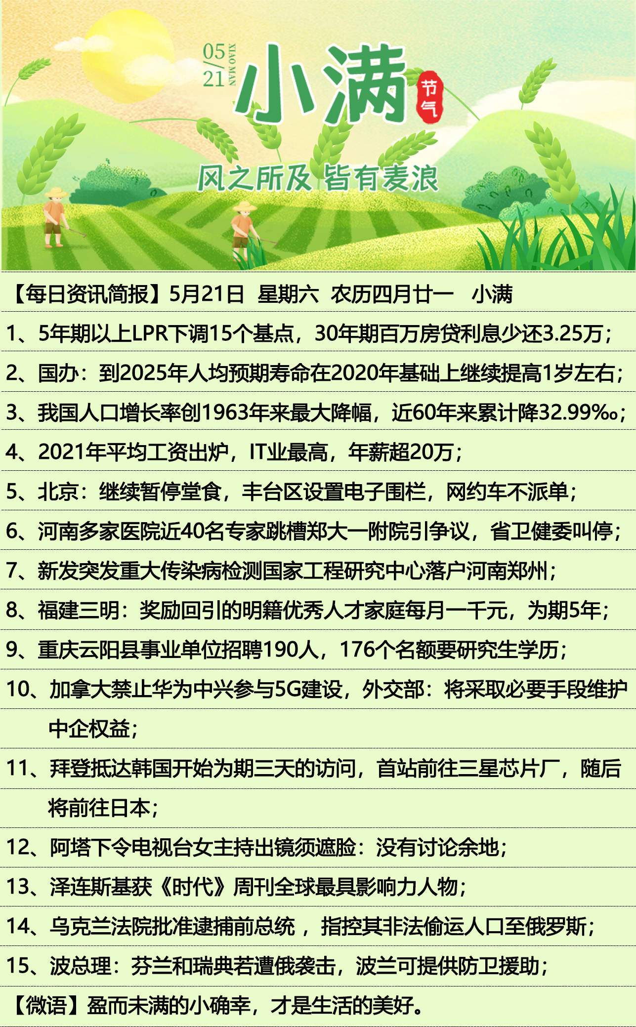 手机总是跳出每日资讯广告手机总有广告跳出来如何解决-第2张图片-太平洋在线下载