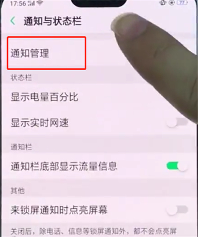 oppo手机老是出现热点资讯怎么关闭的简单介绍