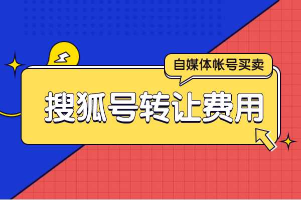 搜狐新闻客户端哪年搜狐网和搜狐新闻区别