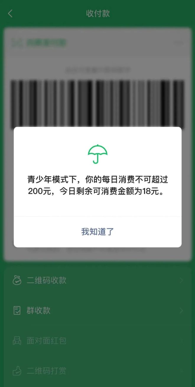 微信监护人能打游戏吗安卓监护人能看到被监护人微信聊天吗