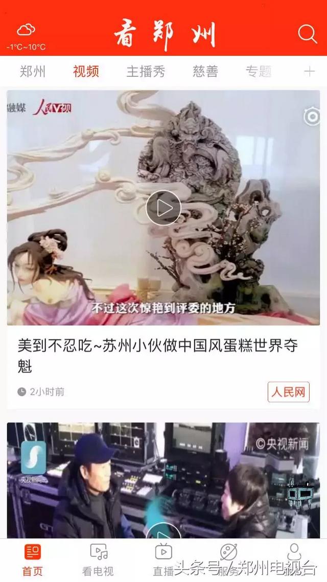 郑州手机新闻客户端开发郑州最新新闻事件今天-第12张图片-太平洋在线下载