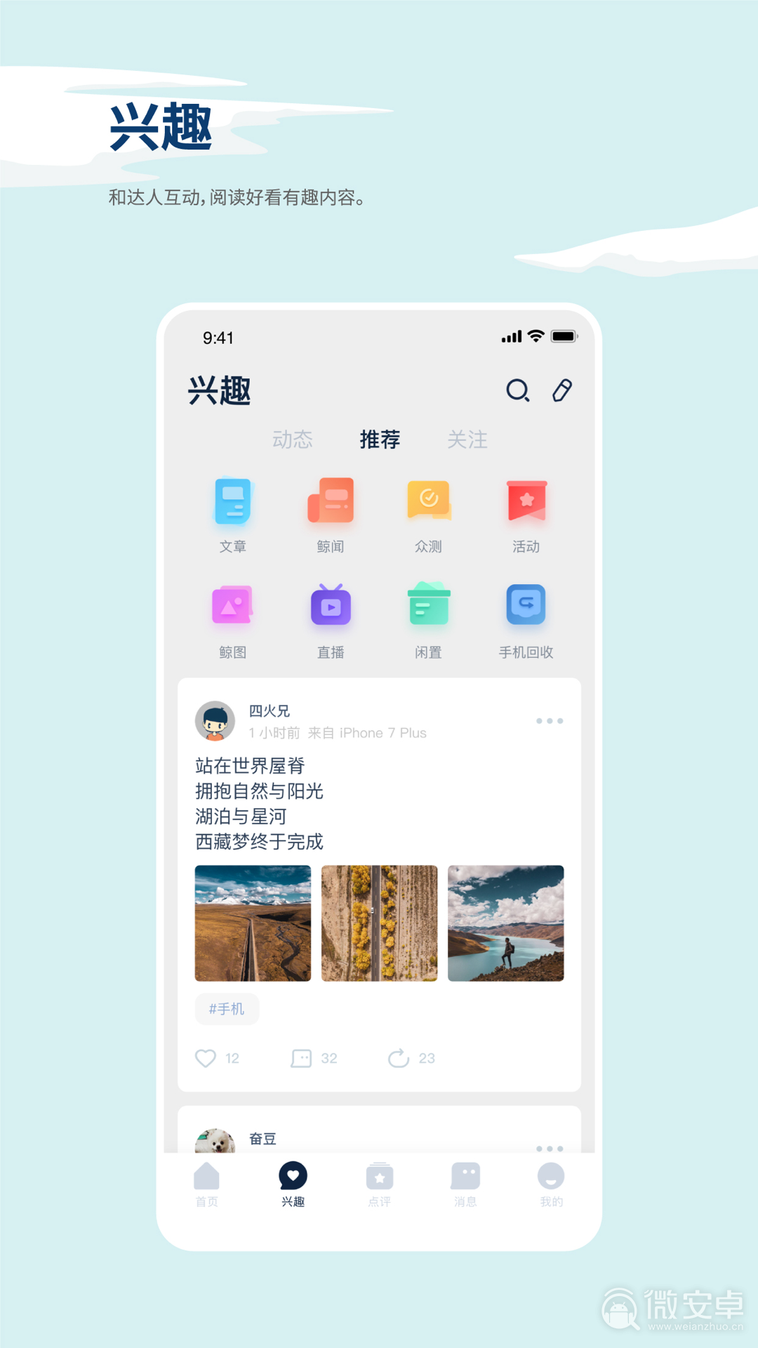 手机客户端地址手机客户端app-第2张图片-太平洋在线下载