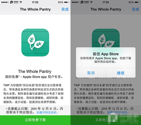 苹果ios8腾讯新闻闪退苹果手机app一打开就闪退