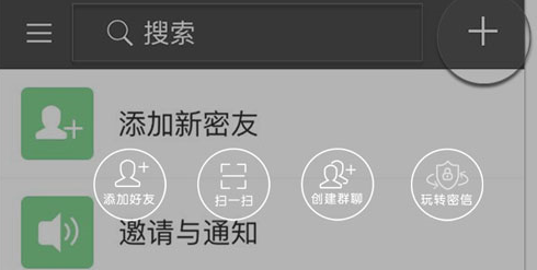 聊信官方客户端微信客户端下载安装