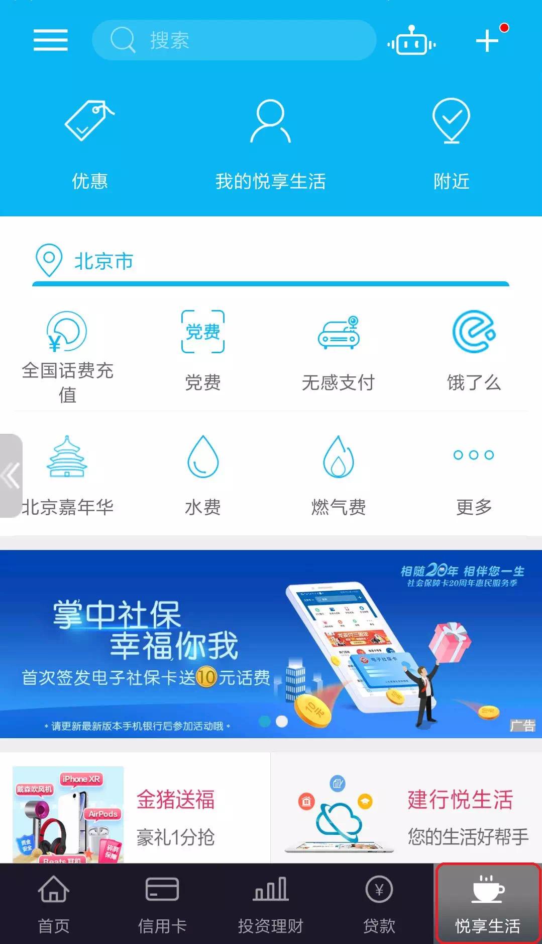 建行手机银行新闻建行企业手机银行app