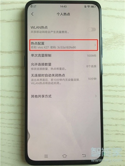 vivo手机出现热点资讯怎么关掉vivo手机温度过高自动关闭应用怎么关