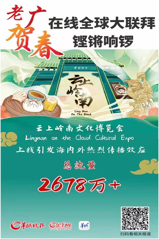 羊城晚报2021客户端2021羊城晚报在线阅读-第2张图片-太平洋在线下载