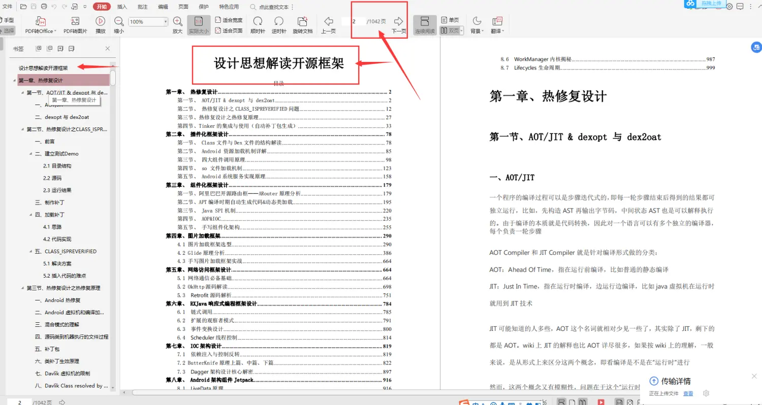 Android新闻客户端源码的简单介绍-第2张图片-太平洋在线下载